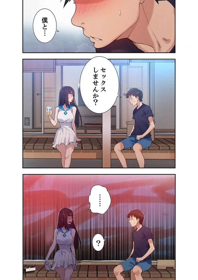 秘密の授業 - Page 23